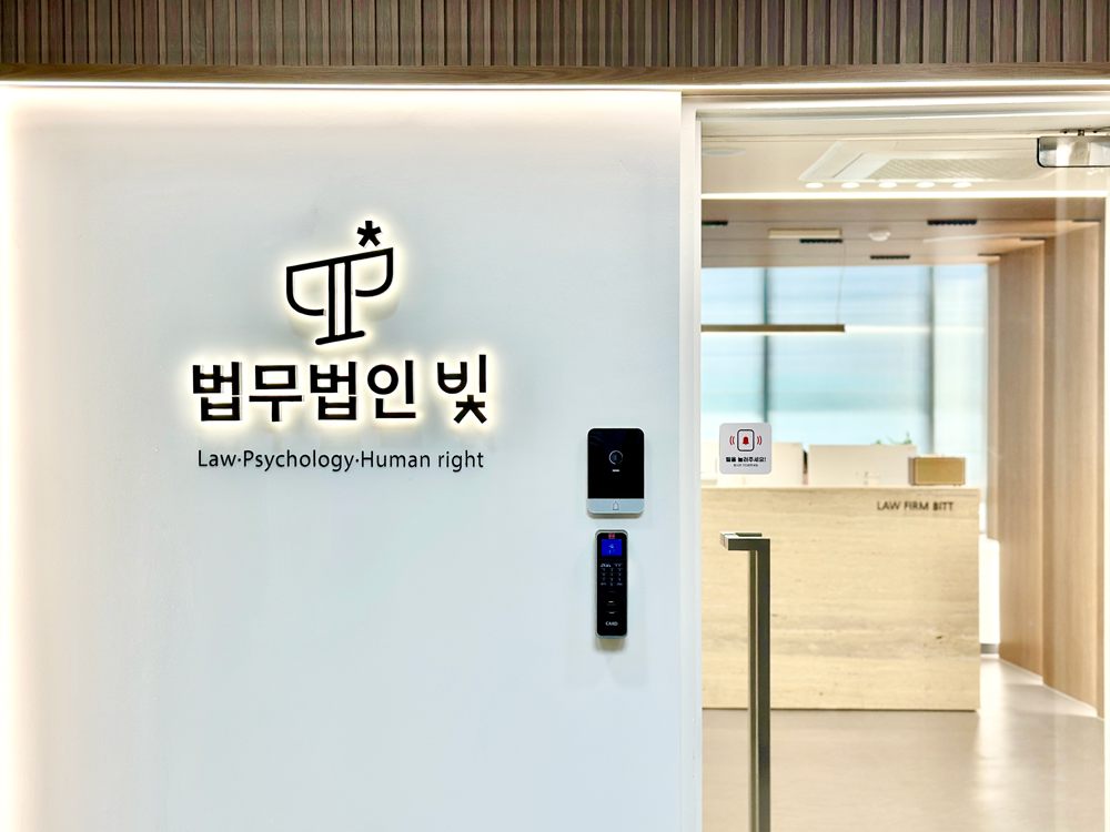 법무법인 빛 갤러리
