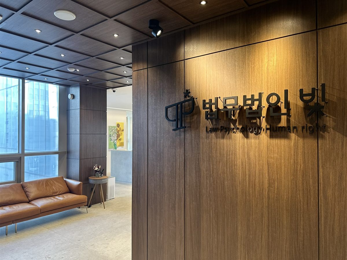 법무법인 빛 갤러리