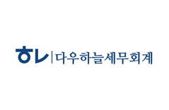 법무법인 빛 파트너사