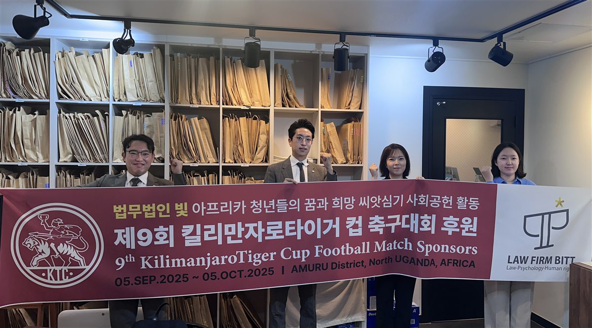 제9회 킬리만자로타이거컵 축구대회 후원 현수막
