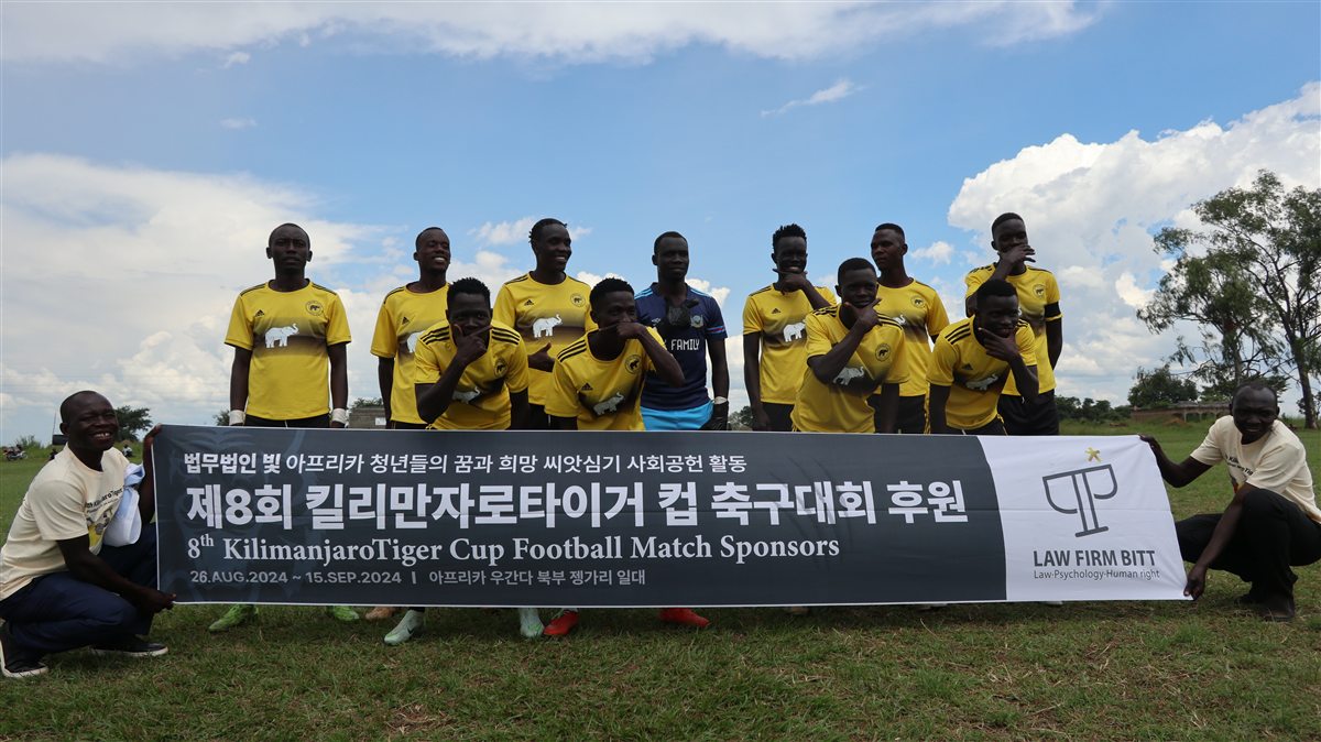 제8회 킬리만자로타이거컵 참가 선수단과 법무법인 빛 후원 현수막