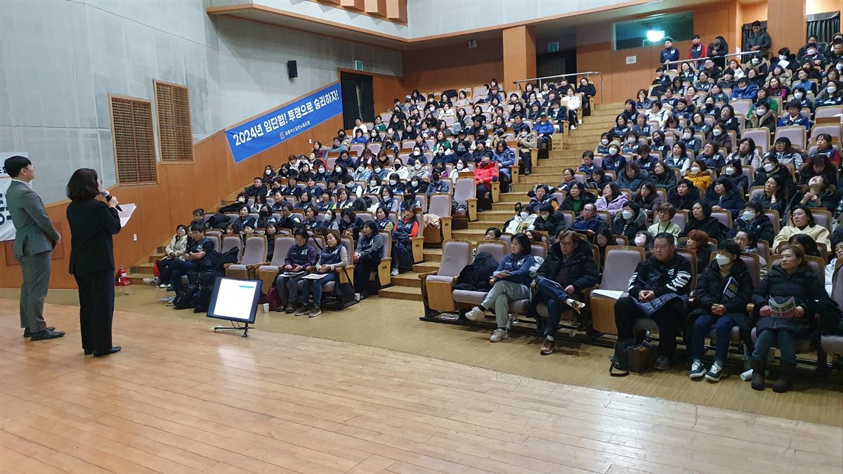 홈플러스 노동조합 총회 근로기준법 강연