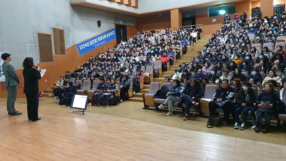 홈플러스 노동조합 총회 근로기준법 강연