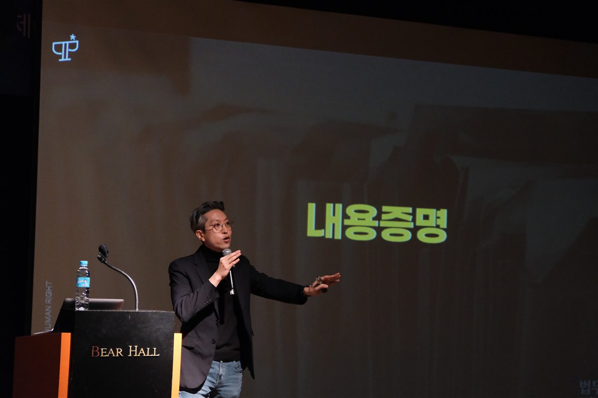 수의사 대상 법률 강연 - 법무법인 빛 변호사 강연